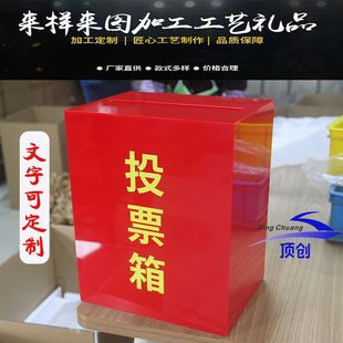 带锁投票箱红大号意见箱投诉乐捐箱透明选举箱创意信箱邮箱举报箱