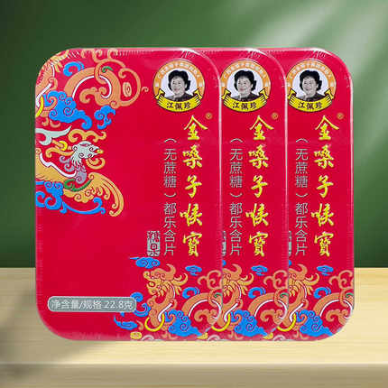 广西金嗓子喉宝无蔗糖润喉糖 22.8g 盒装 硬质糖果含片