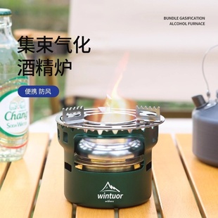 集束酒精炉户外烧水汽化炉便携防风猛火固体液体两用野外露营炉头