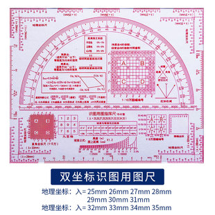 大号标图指挥尺识图用图工具地图作业尺地理坐标尺1比5万密位尺作图尺