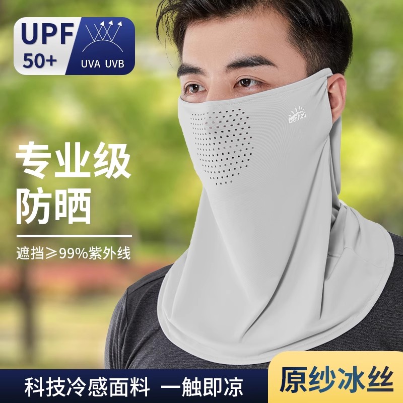 防晒面罩男遮阳全脸防紫外线骑行面巾脖子护颈围脖套冰丝开车面纱