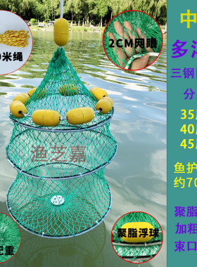 渔护网袋装鱼网兜多浮球速干