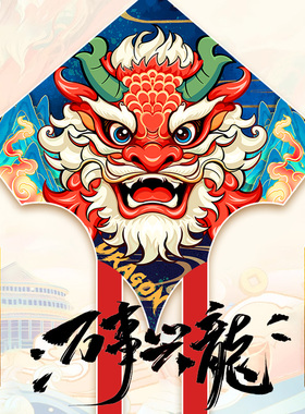 龙风筝大人专用儿童微风易飞龙形2025新款大型高端成人潍坊初学者