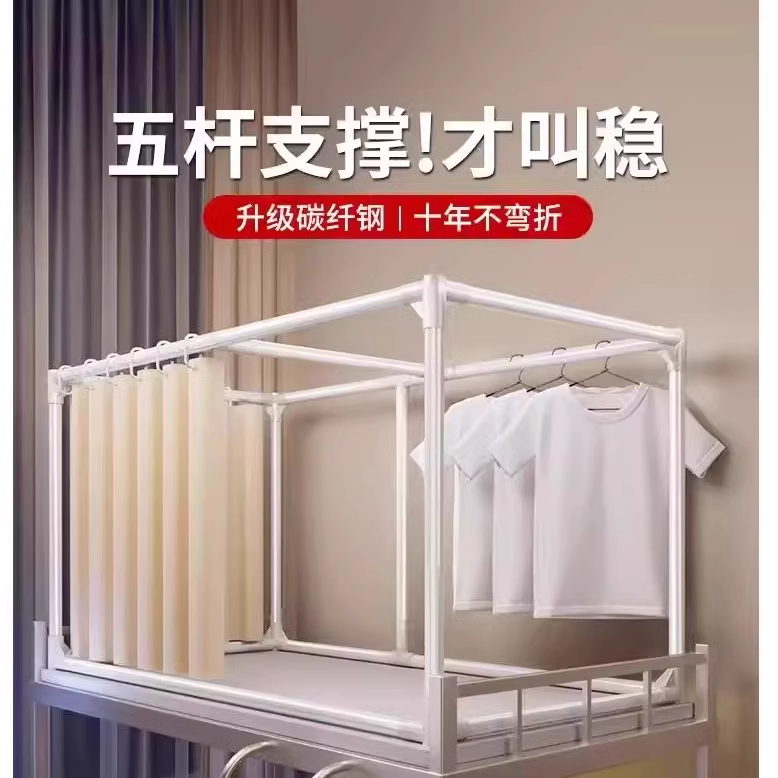 可伸缩蚊帐支架杆烤漆加厚学生宿舍上下铺遮光床帘架子承重支撑