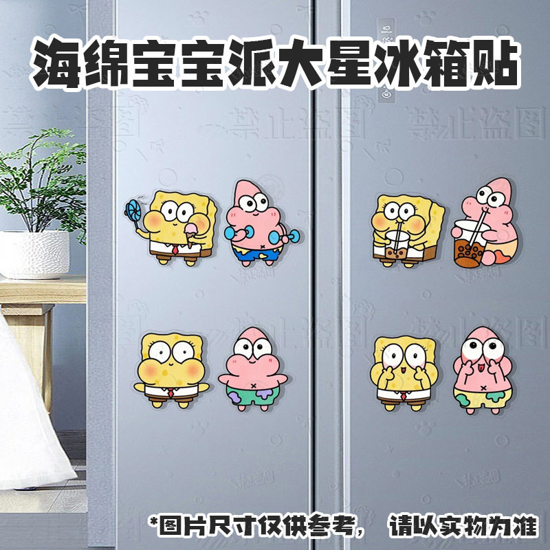 新款卡通动漫海绵宝宝派大星亚克力冰箱贴跨境饰品贴居家磁力贴