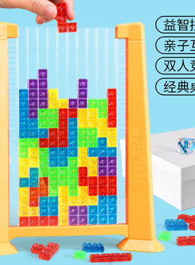 3D立体俄罗斯方块积木拼图早教益智锻炼思维逻辑儿童桌面游戏玩具