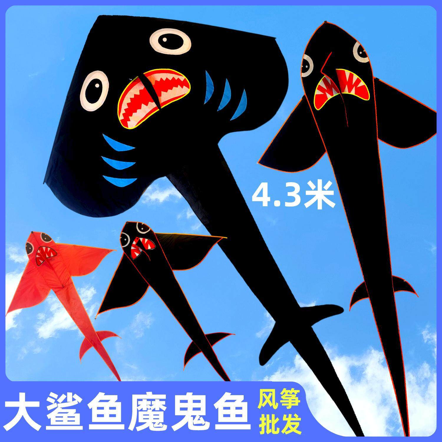 2024新款风筝大号鲨鱼魔鬼鱼风筝成人专用带线轮好飞潍坊风筝厂家图片
