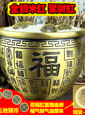 纯铜小招财缸零钱缸米缸摆件全黄铜器聚宝盆家居百福缸装饰工艺品