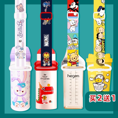 水杯挂绳矿泉水背带水瓶饮料瓶保温杯斜挎儿童学饮杯奶瓶背水定制