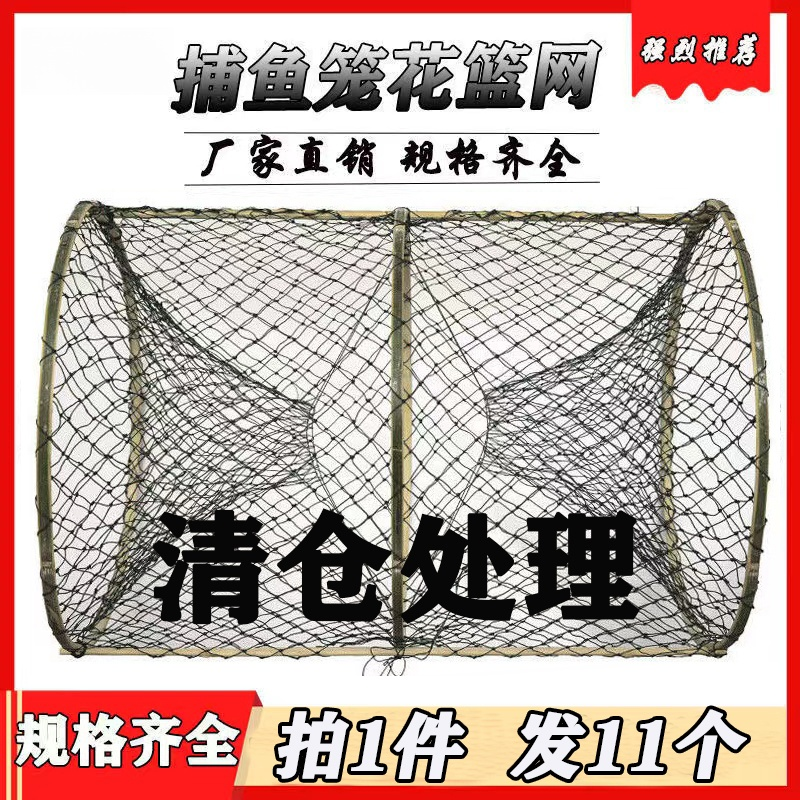 捕鱼笼花篮捕渔网甲鱼笼鳖笼专捕黑鱼鲫鱼网圆形自动折叠抓鱼工具