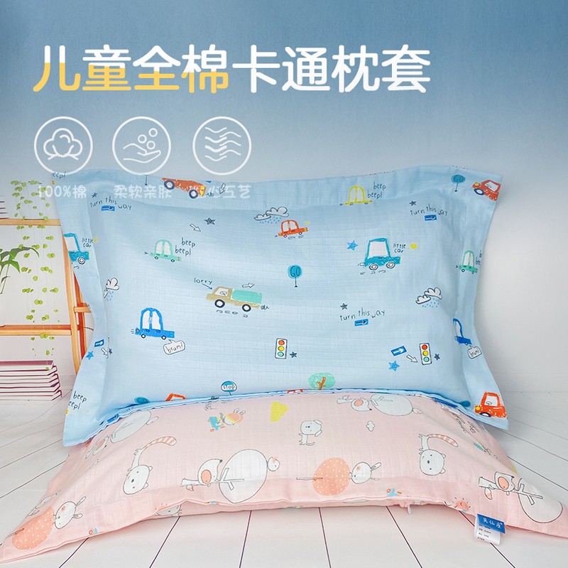 卡通儿童枕套A类乳胶枕头套