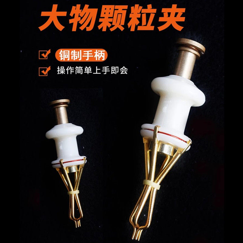 铜手柄大物颗粒夹颗粒像皮筋便捷上饵器青鱼草鱼皖鱼大红虫面包虫