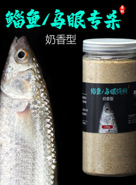鱼饵鲻鱼乌头鱼饵料海塘鱼类