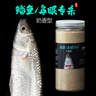 鱼饵鲻鱼乌头鱼饵料海塘鱼饵咸淡水钓鲻鱼饵料专攻子鱼乌仔鱼饵料