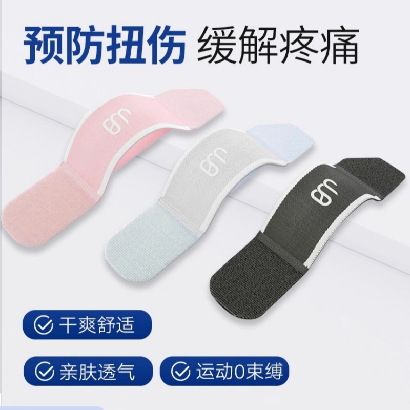 健身运动护腕男扭伤吸汗手腕