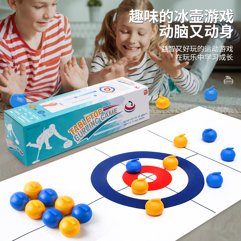 冰壶球保龄球儿童玩具益智桌游亲子互动桌面游戏家庭室内休闲聚会