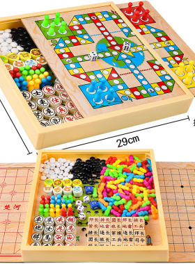 跳棋飞行棋五子棋斗兽棋多功能棋儿童小学生益智木制游戏棋类玩具