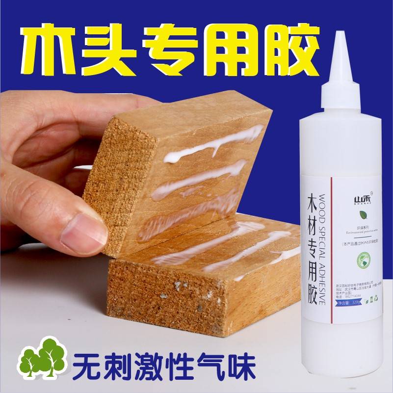 强力木头胶水木工拼板专用胶