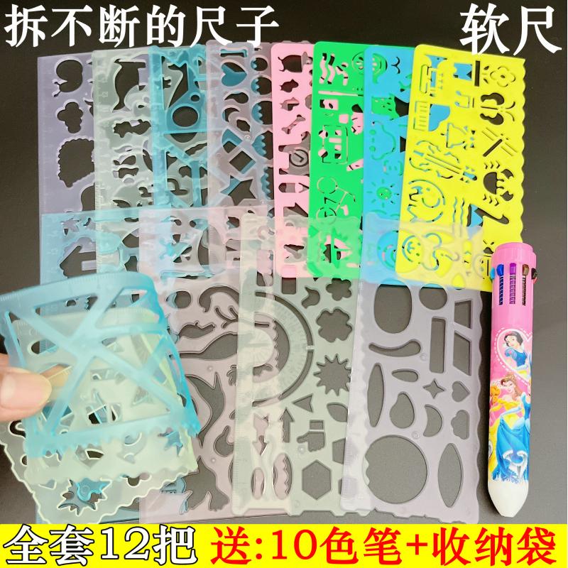 儿童益智软尺绘图尺几何动物