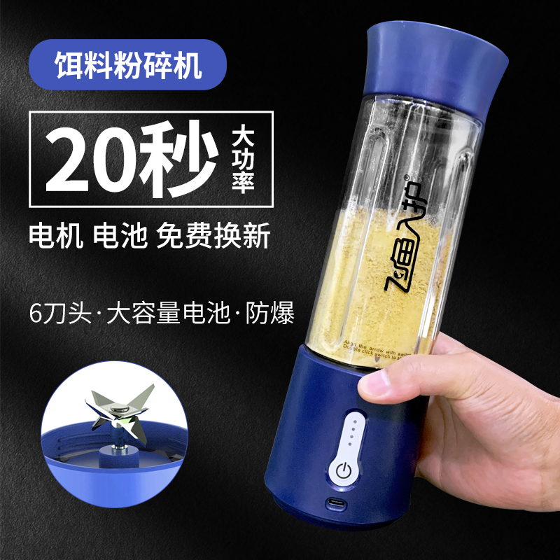 电动钓鱼饵料粉碎机颗粒