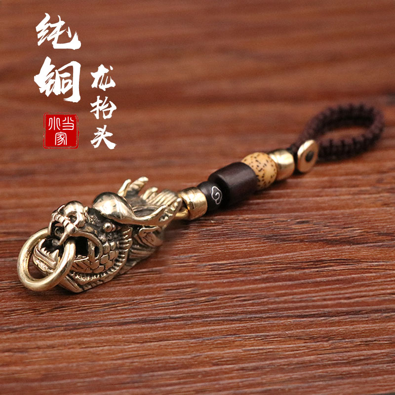 汽车钥匙挂件黄铜龙头钥匙扣男士个性创意纯铜龙吊饰钥匙炼女