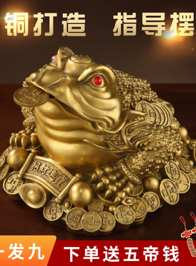 铜金蟾摆件客厅三足金蟾纯黄铜金蟾蜍家居三脚铜金蝉店铺开业礼品