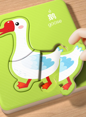 儿童益智拼图2岁宝宝0-3幼儿早教智力开发3到6男孩两女4入门1玩具