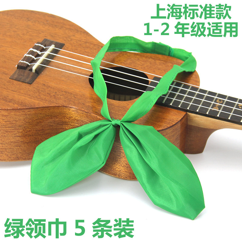 绿领巾学生学校统一标准1-3年级绿领巾小学生入学绿领结一二年级学生佩戴免邮费免打结拉链式