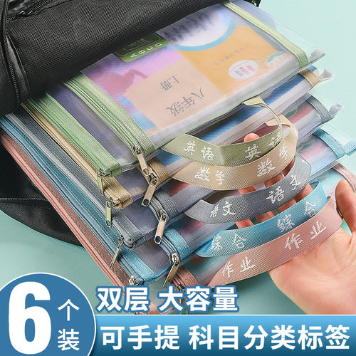 新款学科科目分类文件袋拉链式