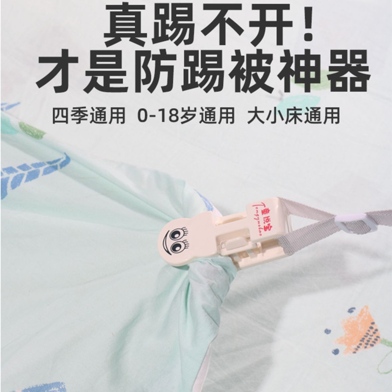 防踢被子神器夹子儿童睡袋秋冬婴儿防蹬被宝宝防踢被固定器中大童