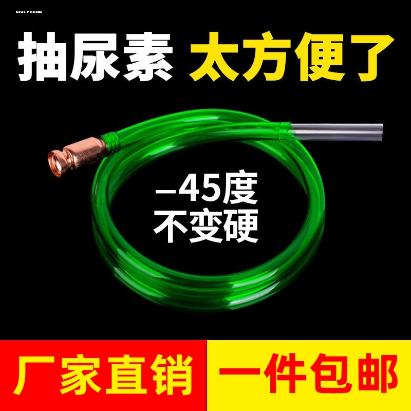 加尿素神器尿素液加注器
