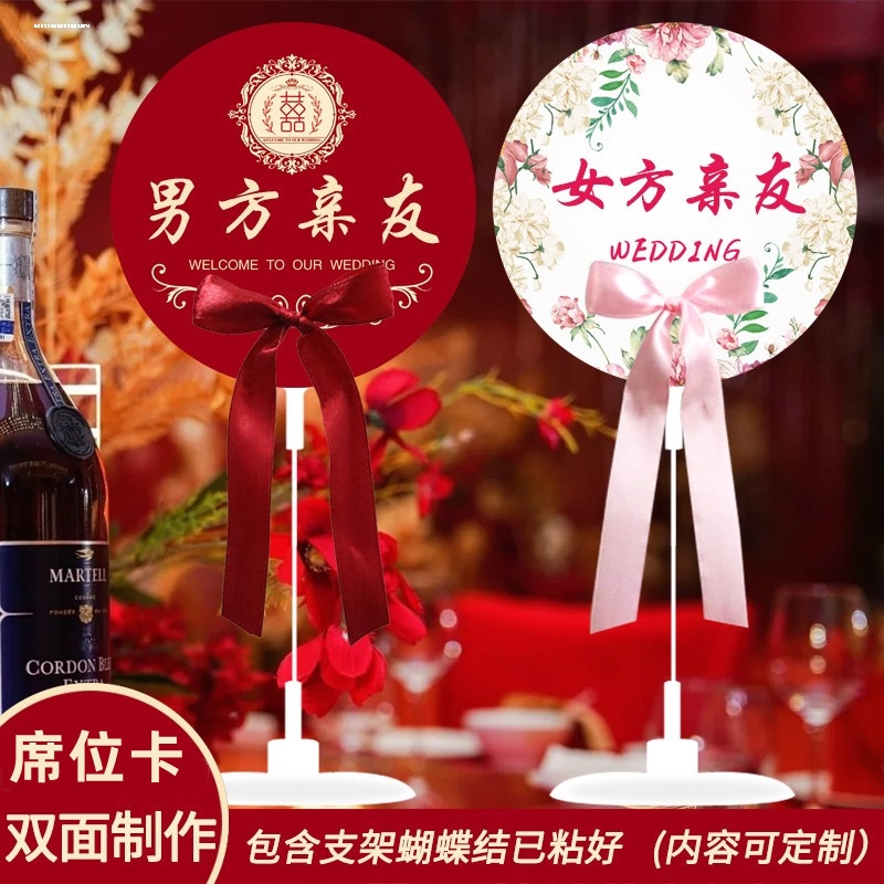 席位卡婚宴嘉宾号牌签到用品大全