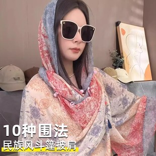 薄款 民族风盘扣披肩女夏季 防晒外搭披风沙漠旅游拍照沙滩斗篷丝巾