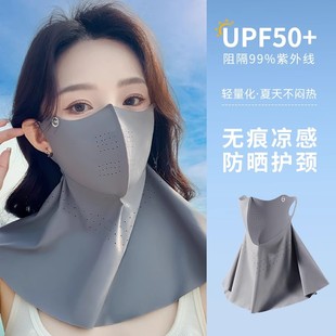 防紫外线护颈一体女冰丝全脸遮阳夏 高颜值防晒口罩遮脖子面罩夏季