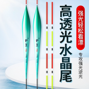 新款高透光水晶尾浮漂硬尾防反光逆光高灵敏醒目纳米浮漂野钓鱼漂
