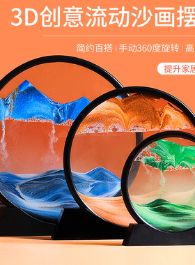 创意流动沙画新中式玻璃卧室