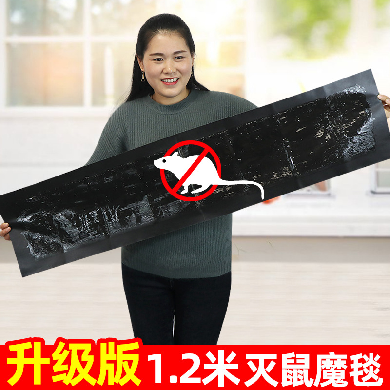 强粘1.2米长黑色带背胶家用粘鼠