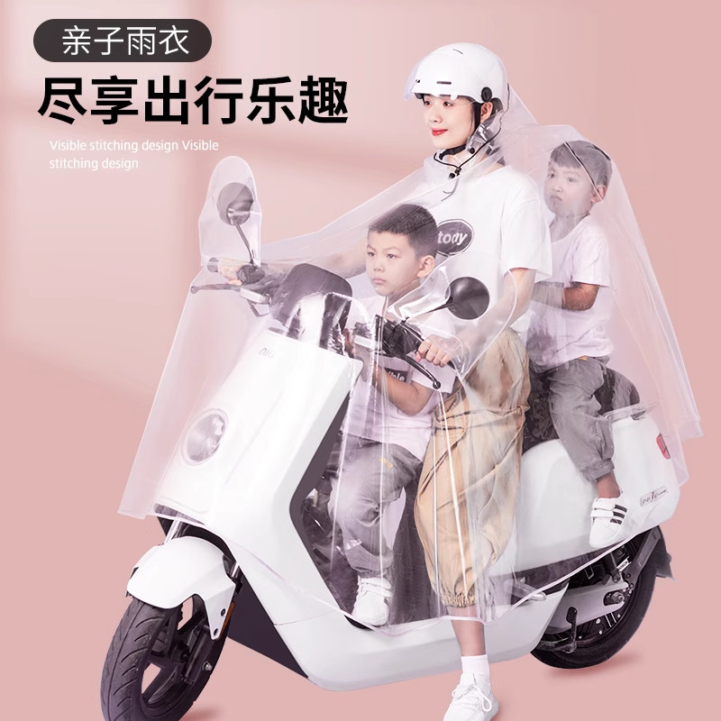 三人款雨衣电动摩托车电瓶自行车宝宝母子亲子长款全身防暴雨雨披