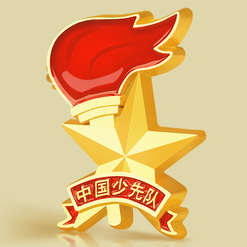 队徽小学生少年先锋队员徽章强力大磁性吸铁石安全别针式火炬强不褪色