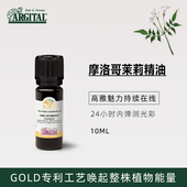 香熏持久家用 催 雅琪朵 进口摩洛哥茉莉花单方精油10ML大花茉莉