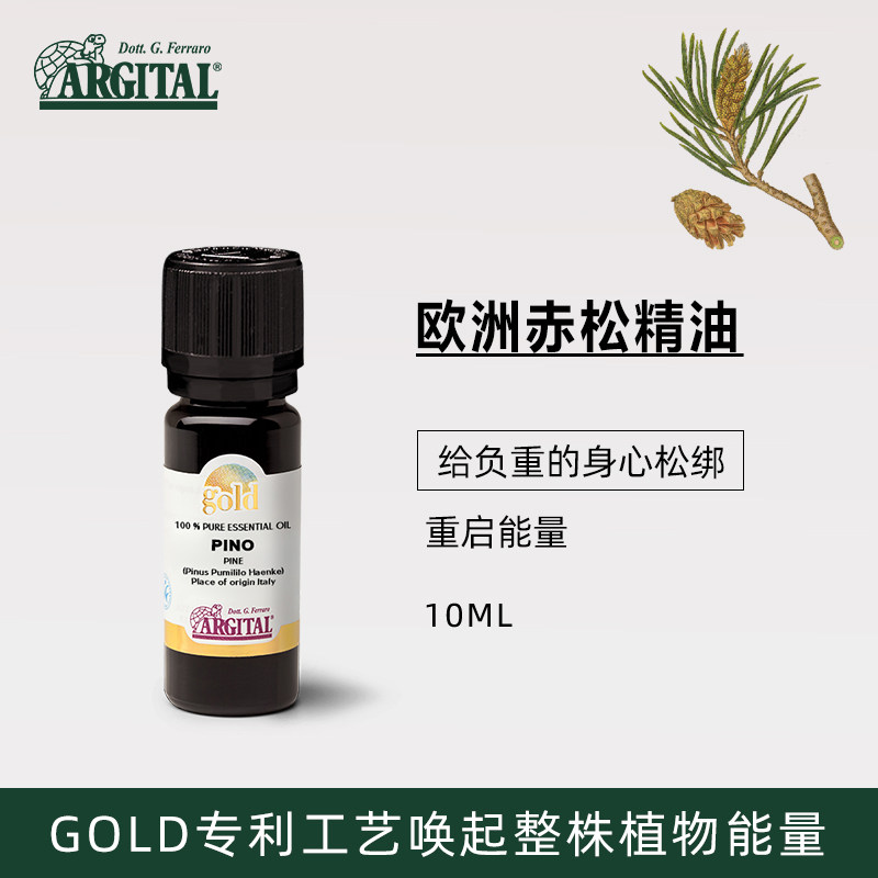 雅琪朵欧洲赤松精油10ml