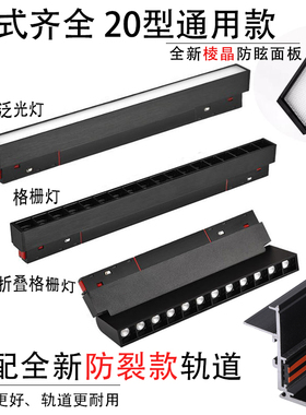 轨道磁吸灯全屋智能无主灯具嵌入式防裂款磁吸轨道灯家用照明led