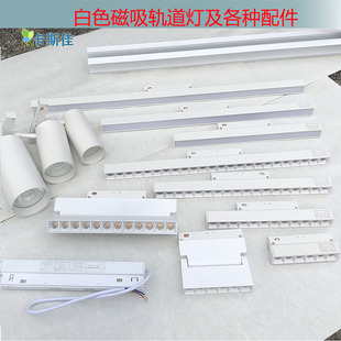卡斯佳白色磁吸轨道灯商业照明无主灯设计客厅20型明装配件接头线
