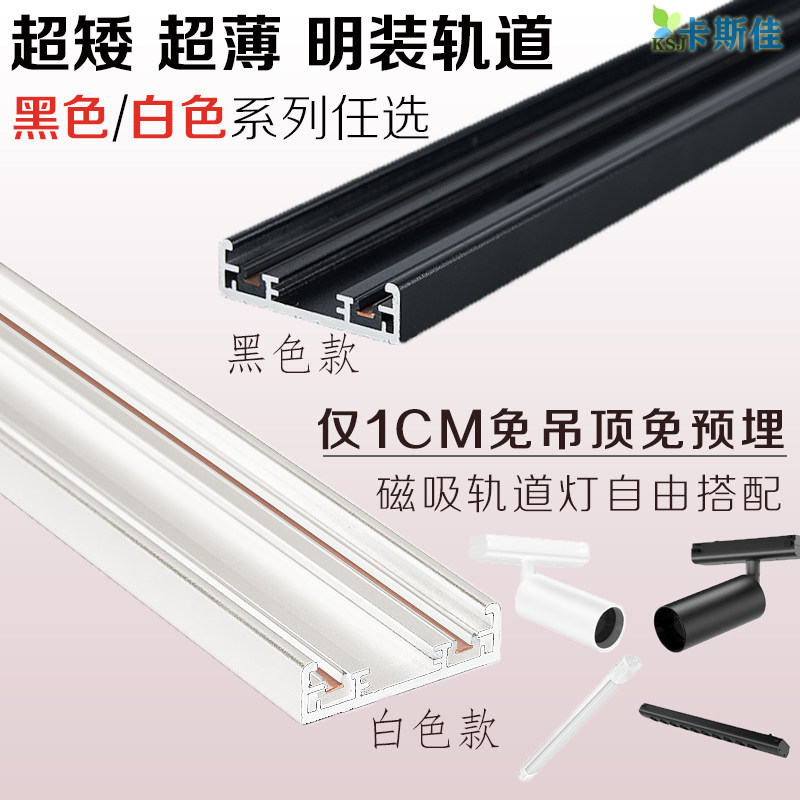 超薄明装磁吸轨道灯天花导轨线条灯客厅卧室过道无主灯照明射灯