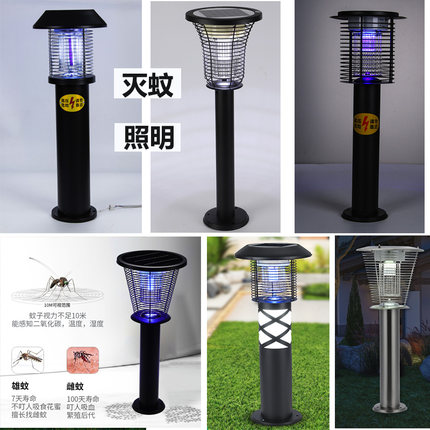 不锈钢太阳能灭蚊灯庭院草坪灯高效杀虫灯防水户外灭蚊照明两用灯
