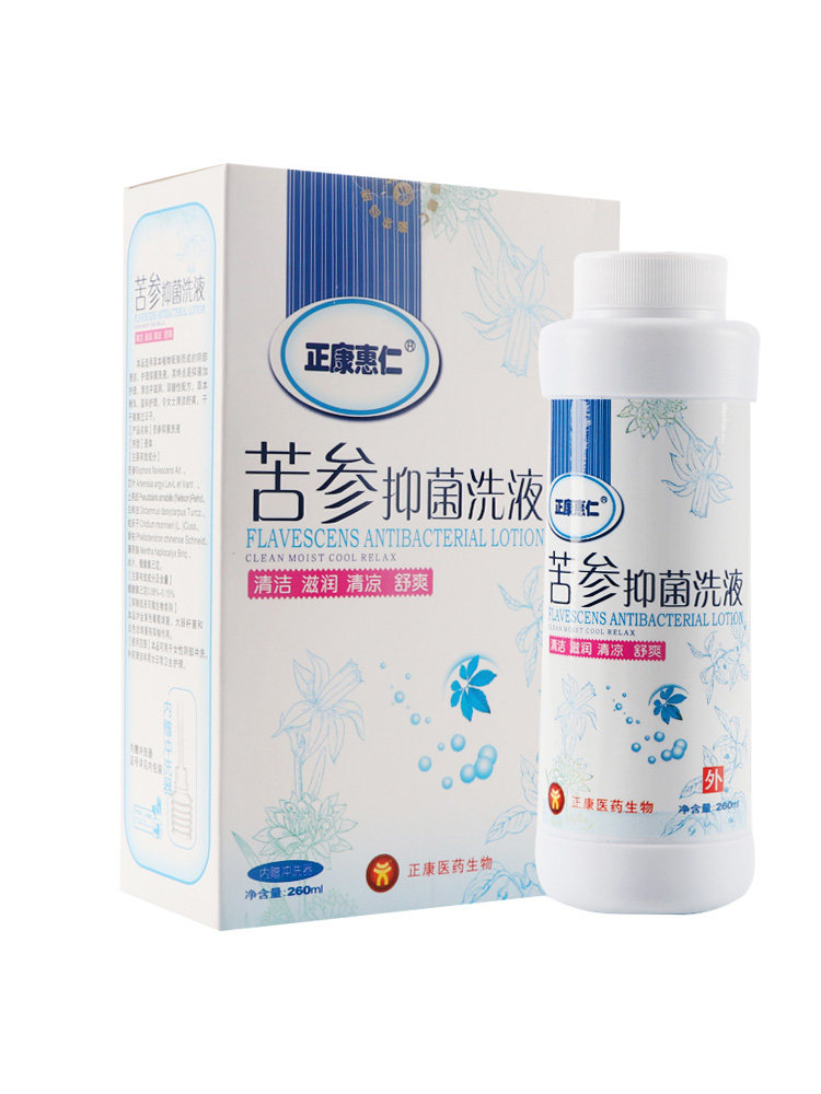 私处洗护液苦参外阴清洗护理