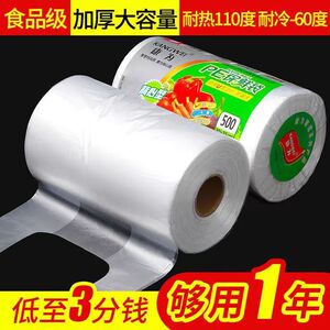 点断食品级螺纹PE加厚连卷保鲜袋