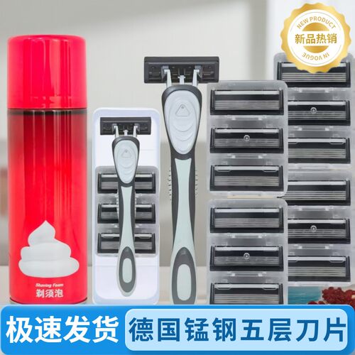 经典手动老式五层剃须刀
