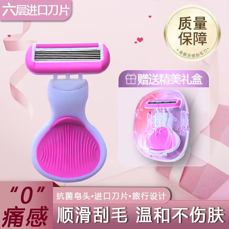 剃毛刀女生专用腋毛阴毛腿毛剃须刀刮隐私刮毛器腿部刮毛私密发货