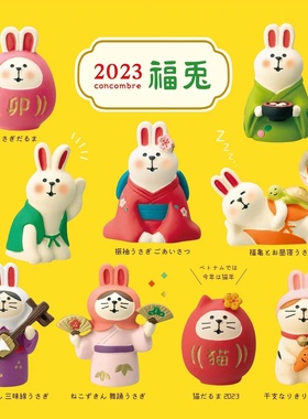 2023兔年福气小摆件福兔